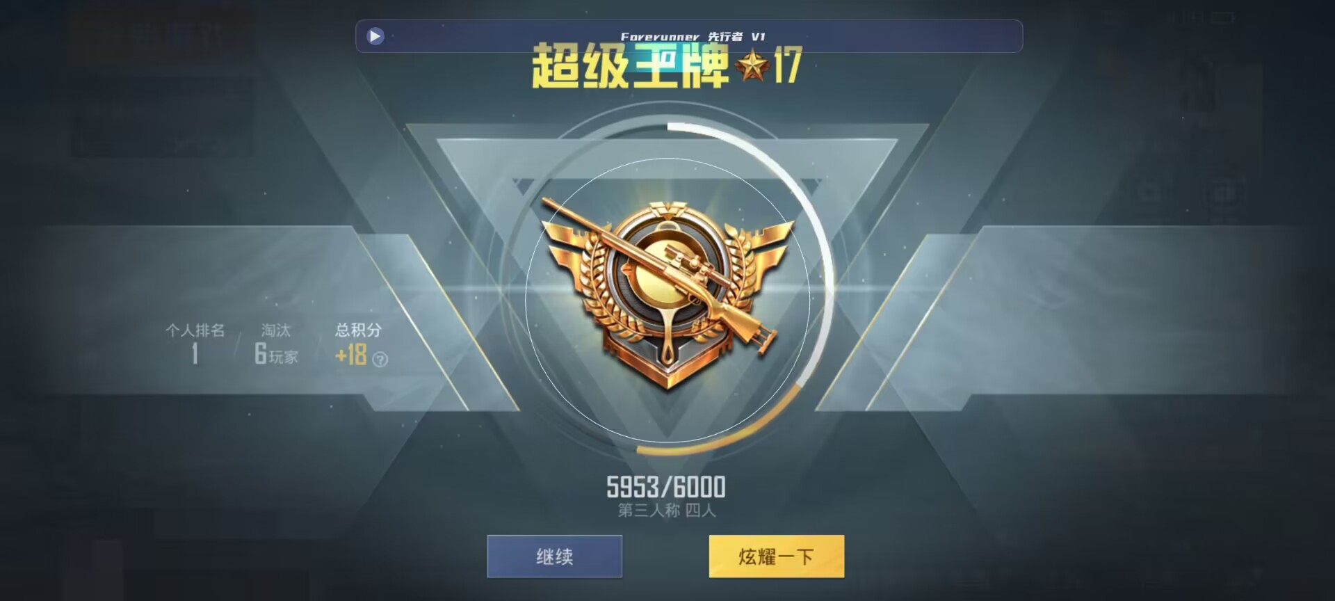 和平精英鸡腿辅助自瞄 - 和平精英v5直装辅助辅助预览图